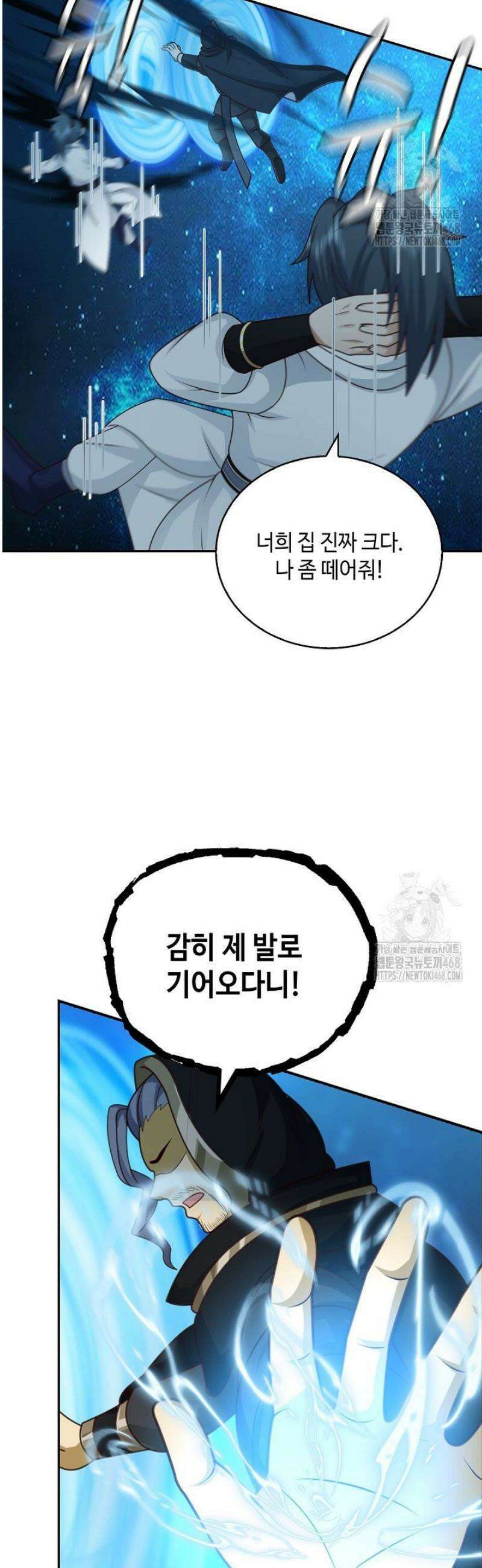 무련전봉 1706화 15