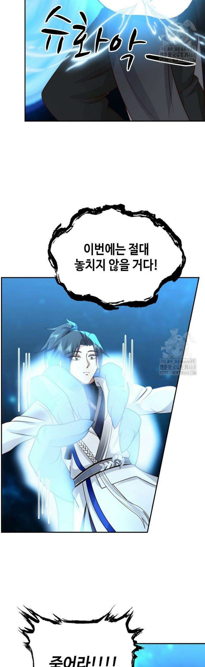 무련전봉 1706화 16