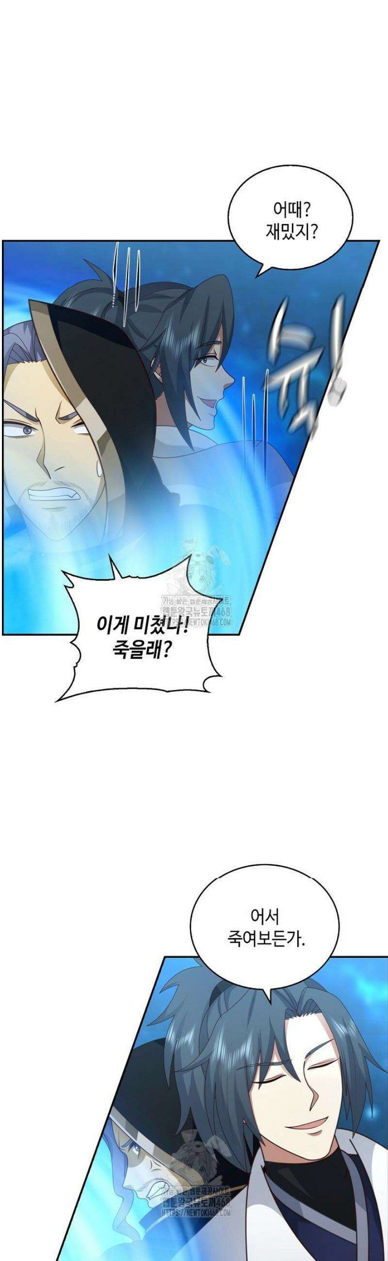 무련전봉 1706화 20