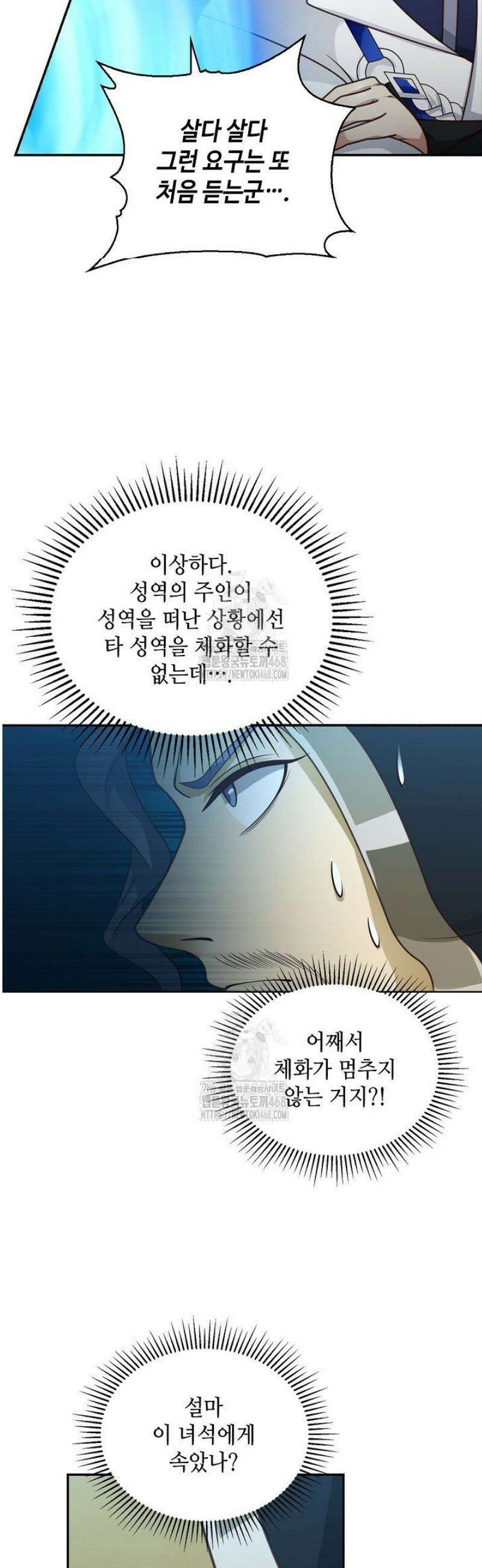 무련전봉 1706화 21