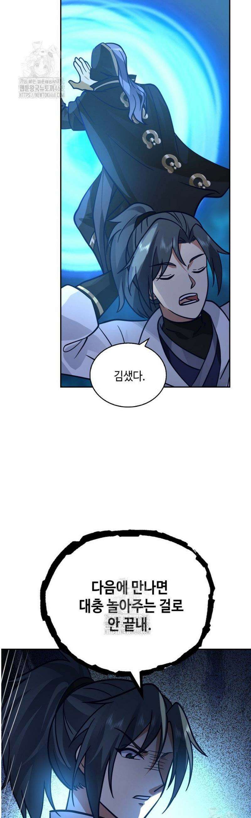 무련전봉 1706화 23