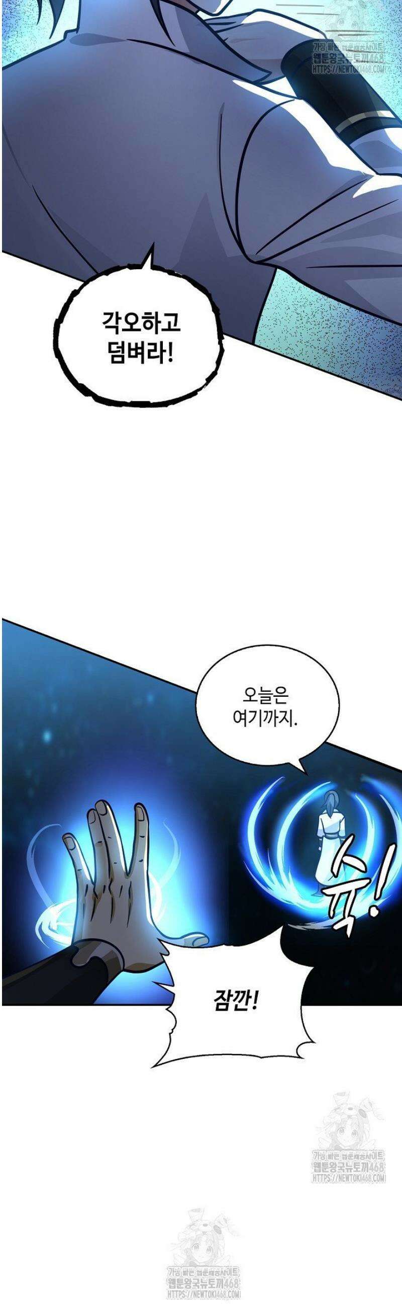 무련전봉 1706화 24