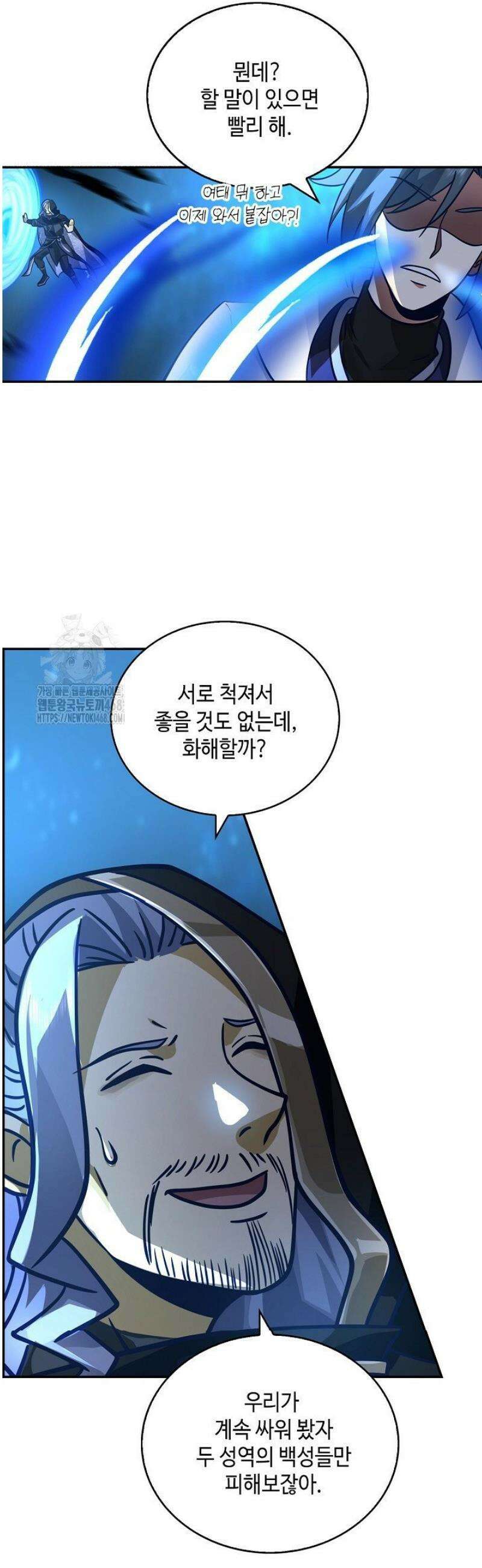 무련전봉 1706화 25
