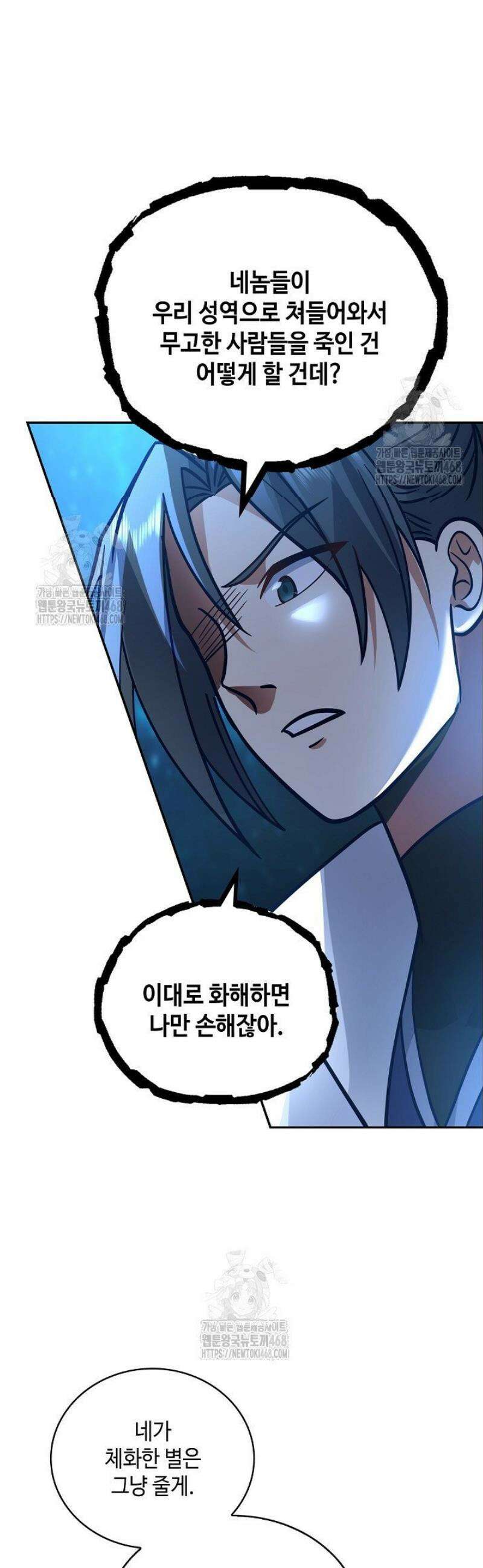 무련전봉 1706화 26