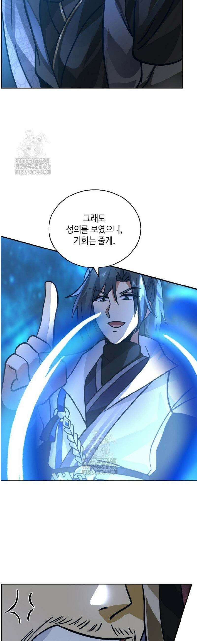 무련전봉 1706화 28