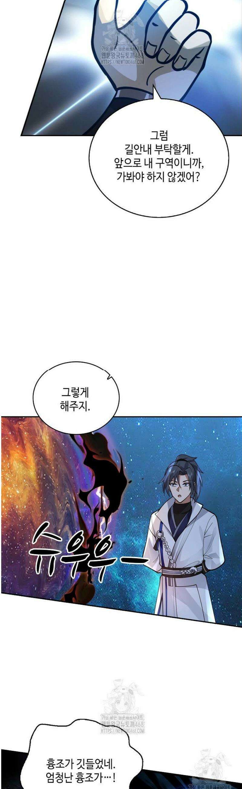 무련전봉 1706화 31