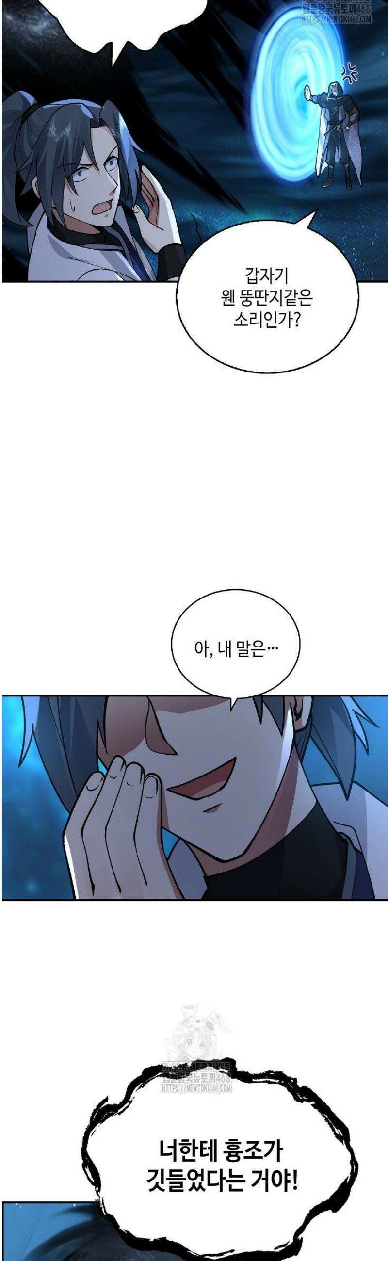 무련전봉 1706화 32