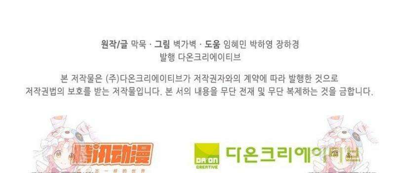 무련전봉 1706화 35