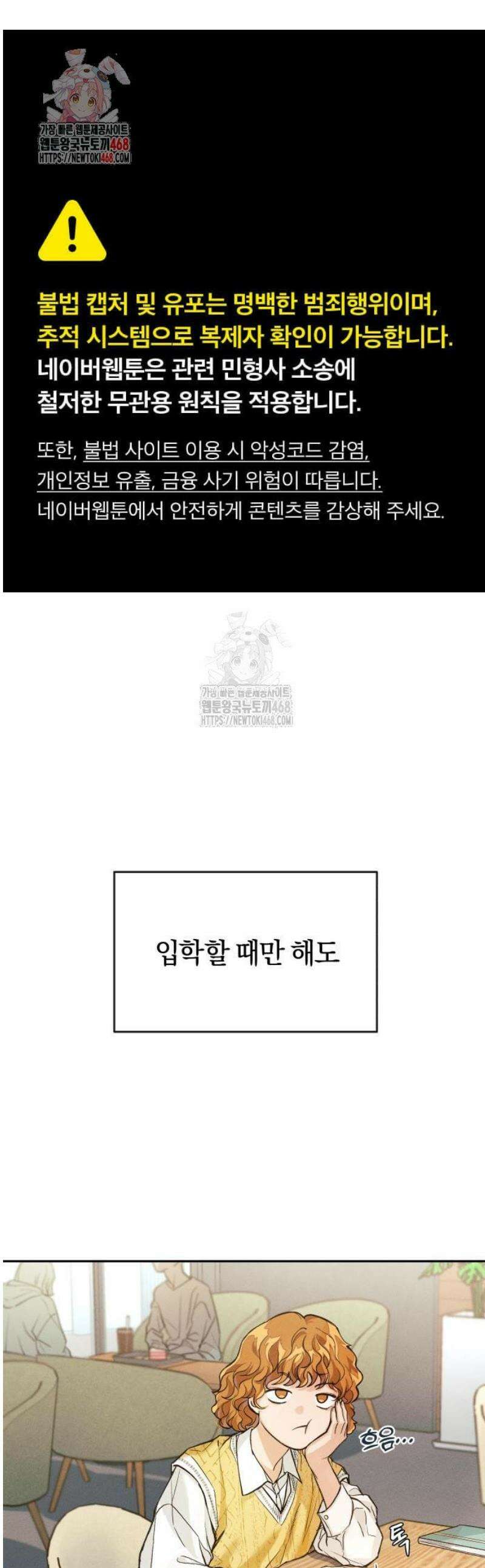 완벽한 게 다인 4화 네가 왜? 1