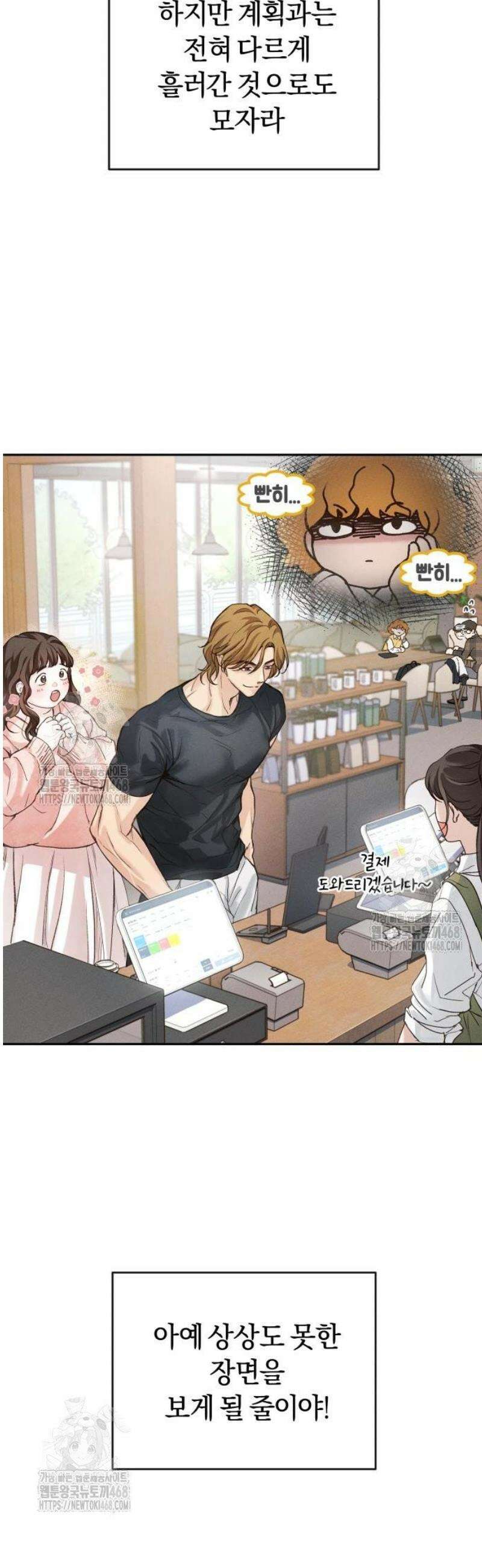 완벽한 게 다인 4화 네가 왜? 3