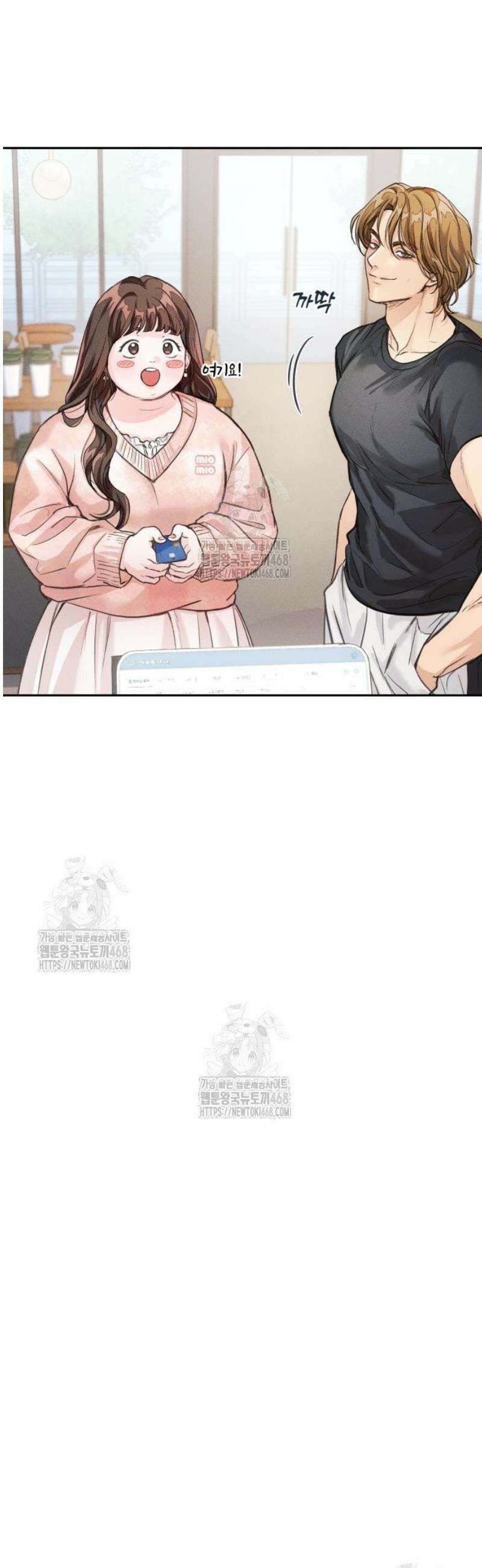 완벽한 게 다인 4화 네가 왜? 4