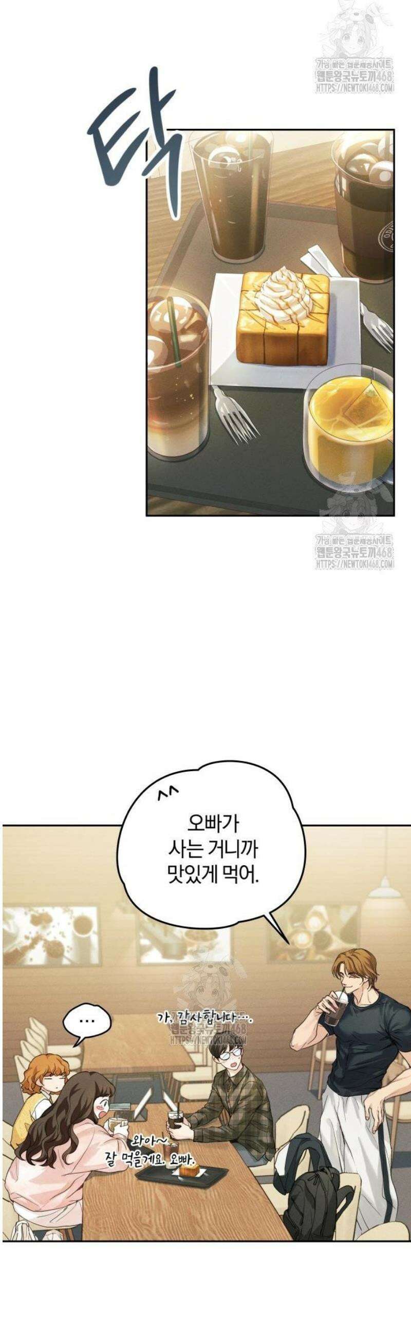 완벽한 게 다인 4화 네가 왜? 5