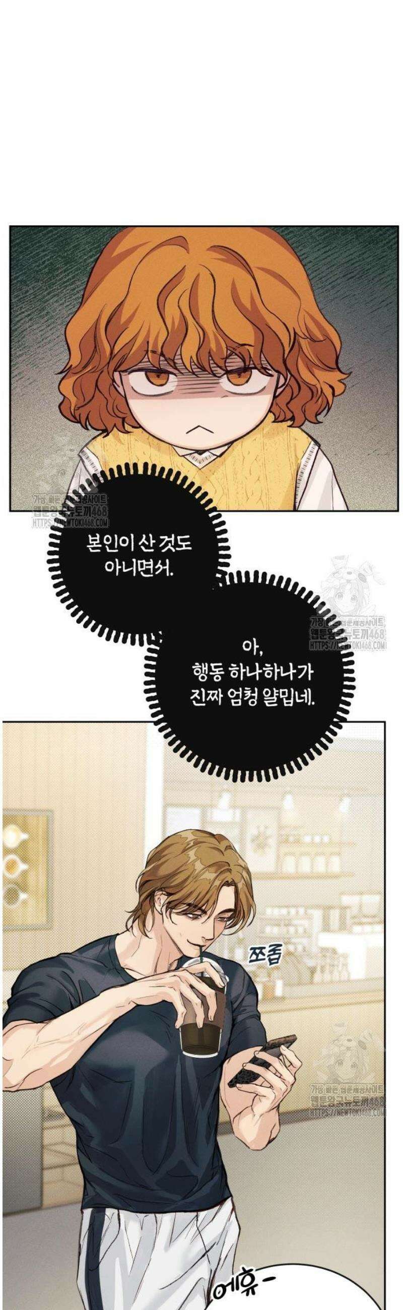 완벽한 게 다인 4화 네가 왜? 6