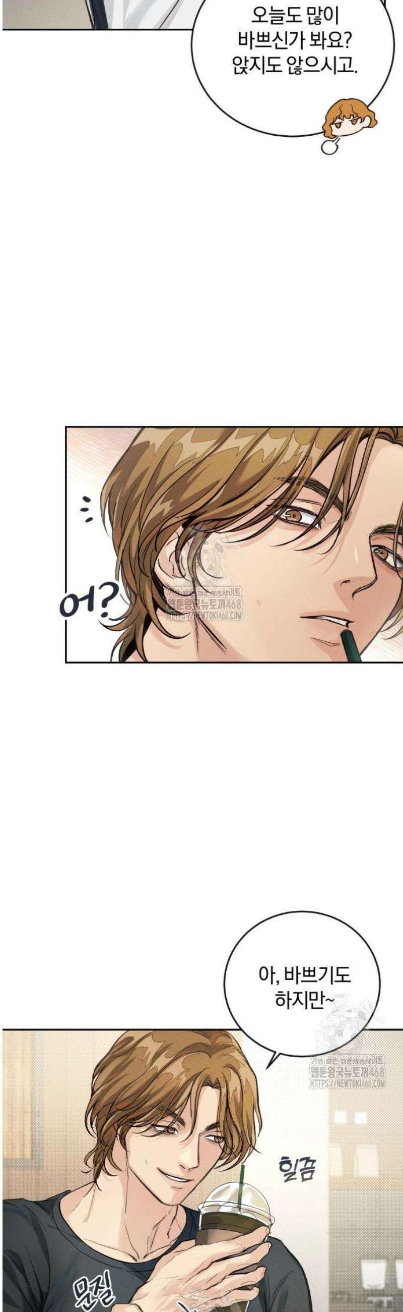 완벽한 게 다인 4화 네가 왜? 7