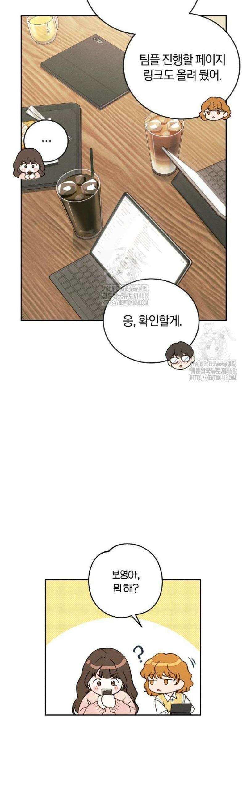 완벽한 게 다인 4화 네가 왜? 10