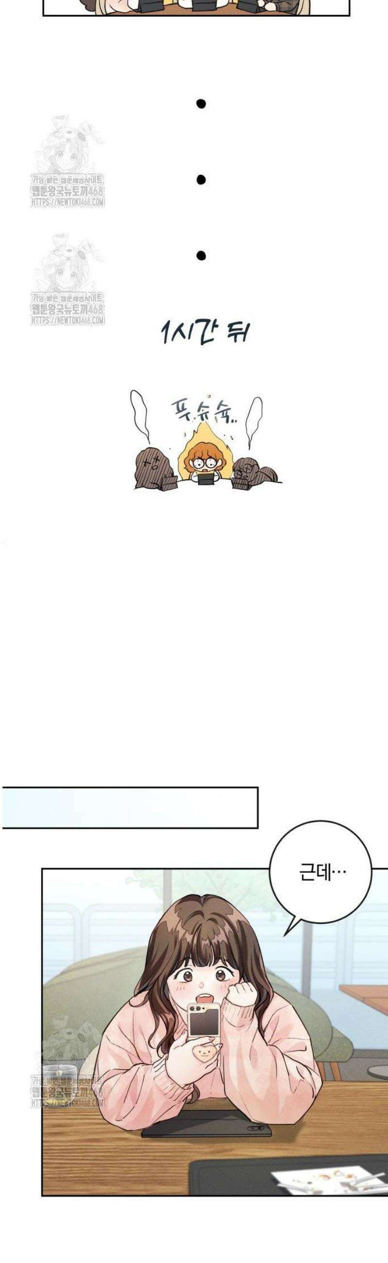 완벽한 게 다인 4화 네가 왜? 12