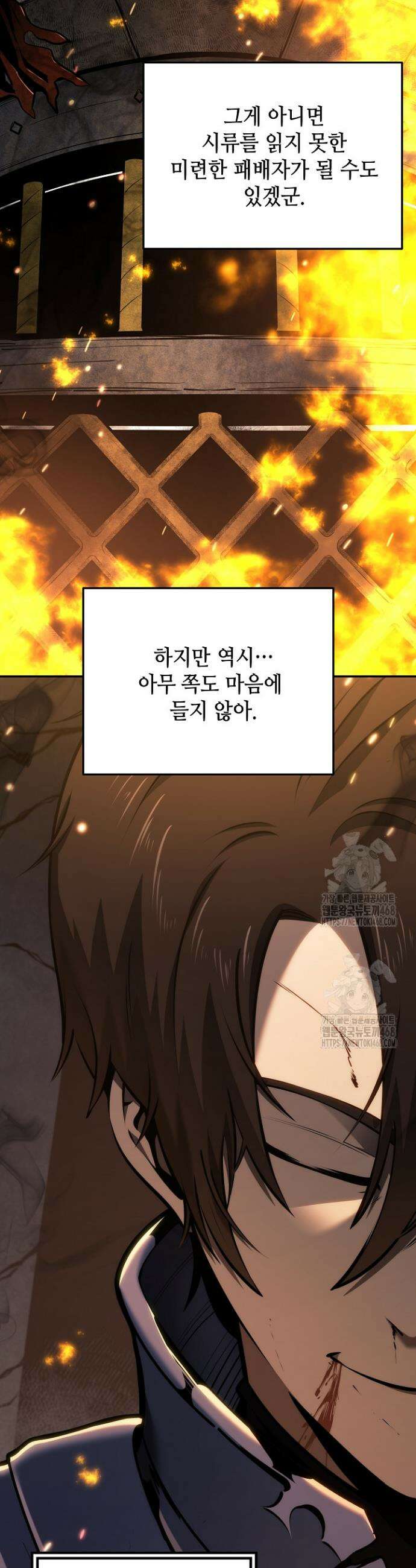 공작가에는 미친개가 산다 1화 2