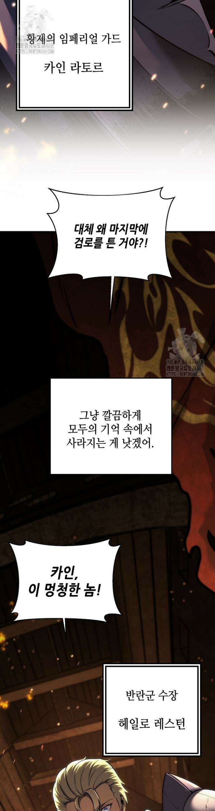 공작가에는 미친개가 산다 1화 3