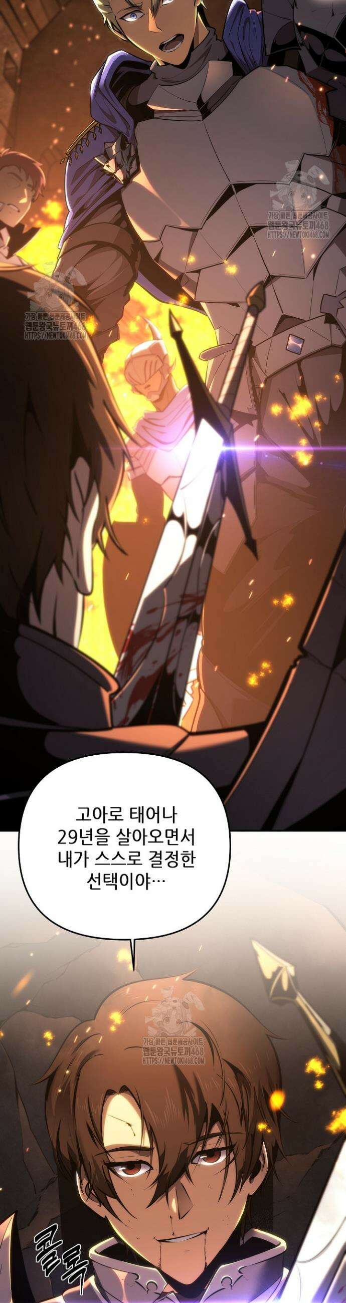 공작가에는 미친개가 산다 1화 4