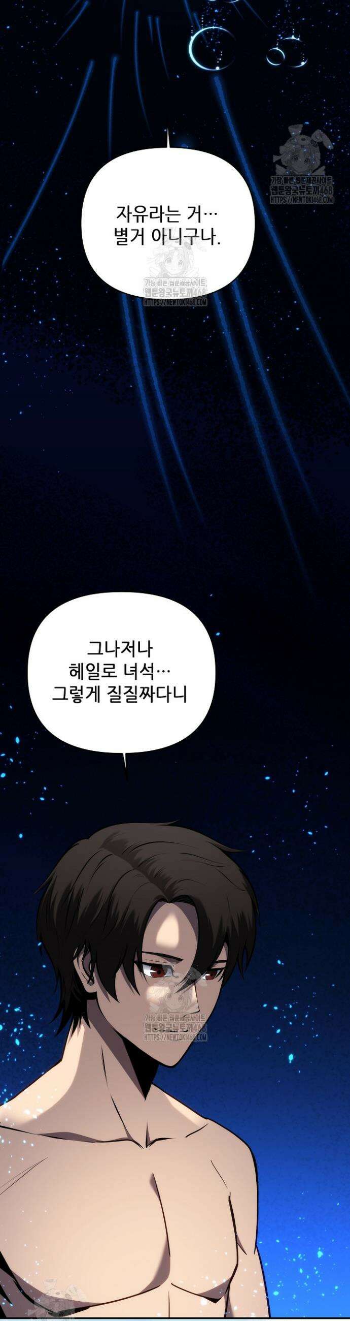 공작가에는 미친개가 산다 1화 10