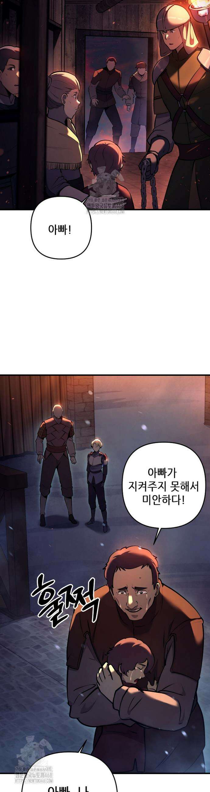 공작가에는 미친개가 산다 11화 2