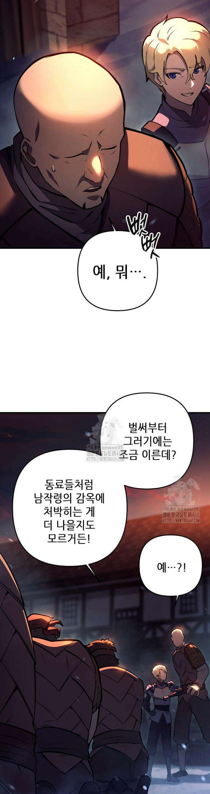 공작가에는 미친개가 산다 11화 4