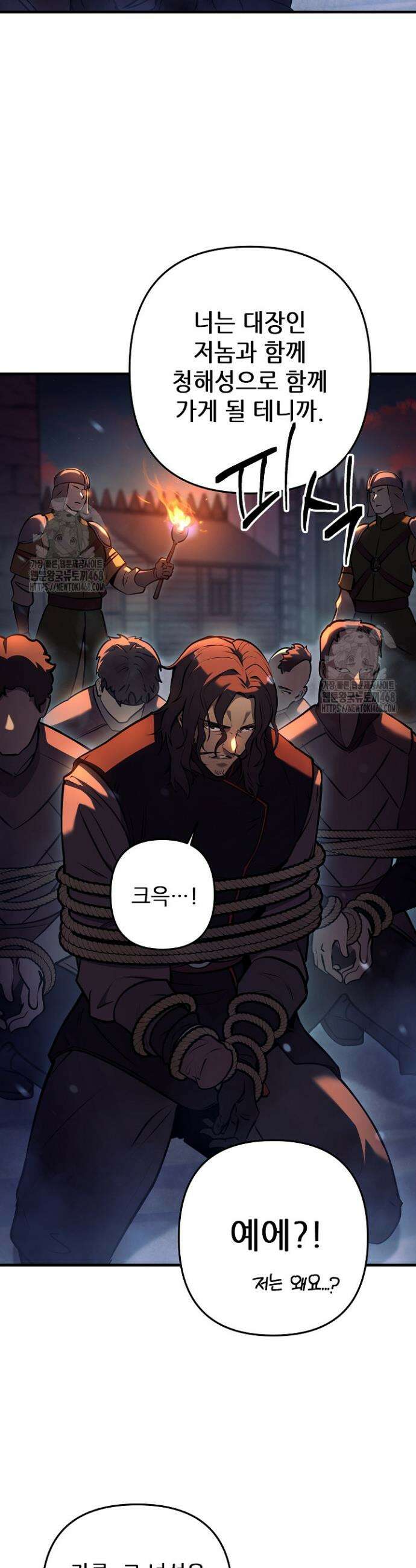 공작가에는 미친개가 산다 11화 5