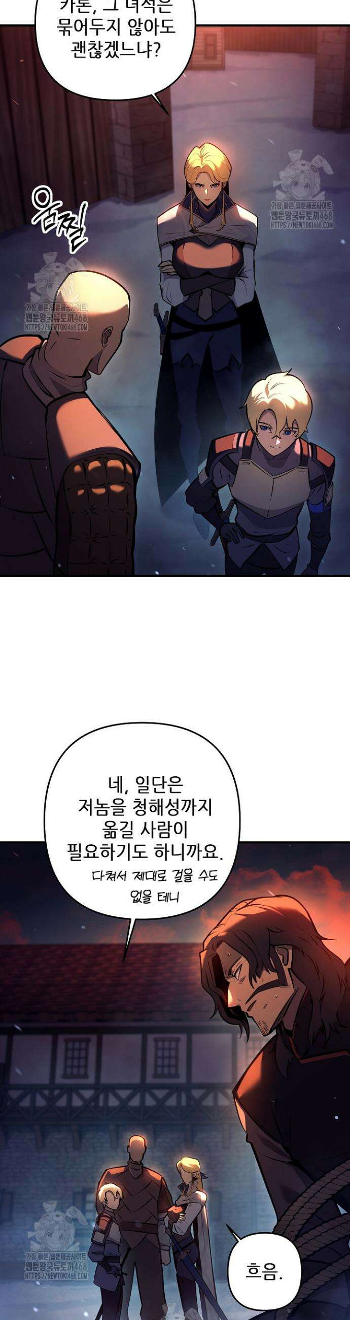 공작가에는 미친개가 산다 11화 6