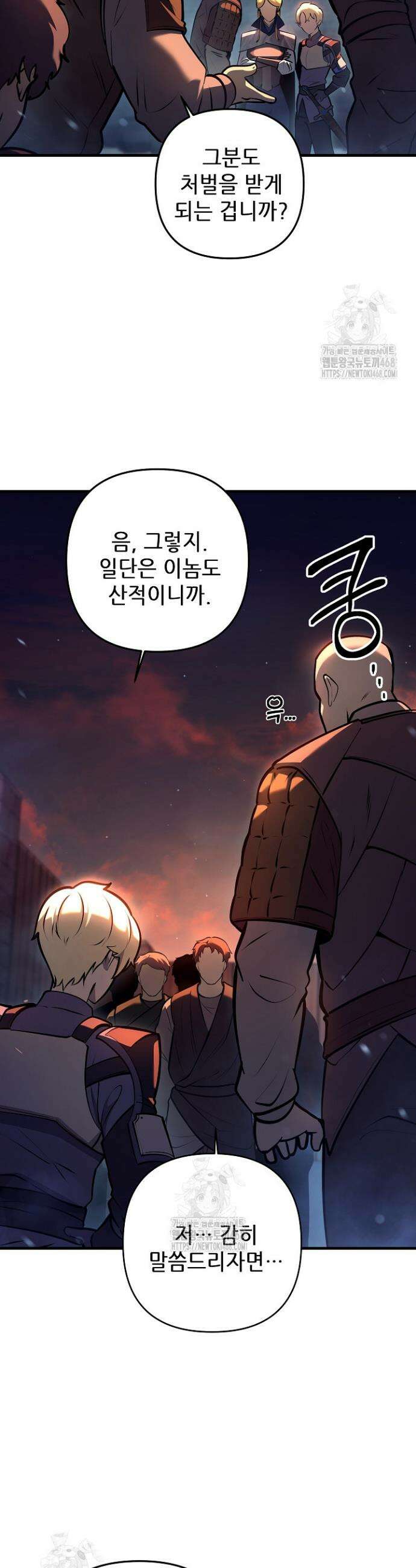 공작가에는 미친개가 산다 11화 8