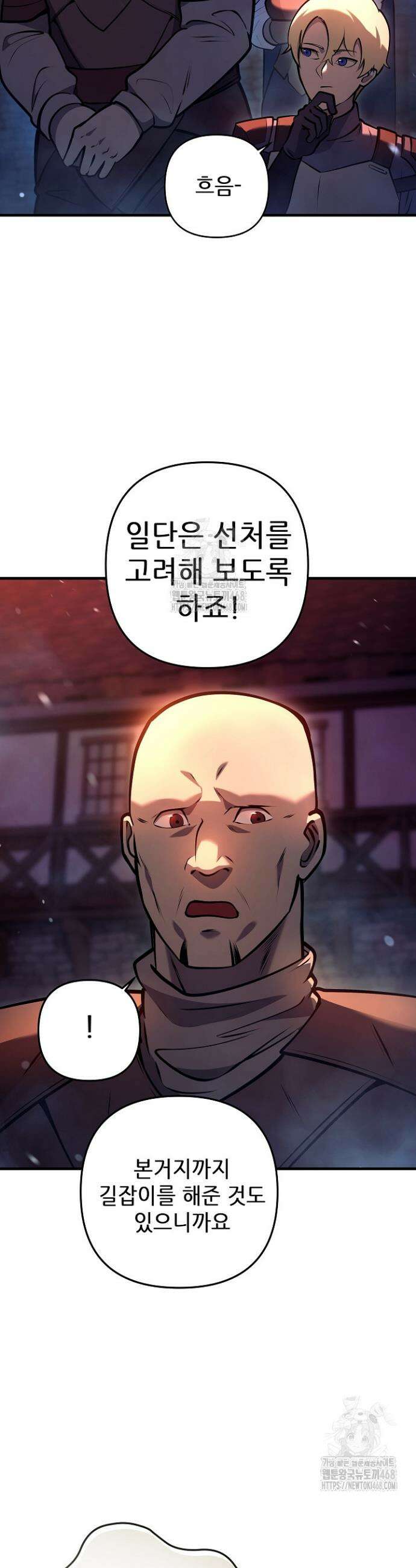 공작가에는 미친개가 산다 11화 10