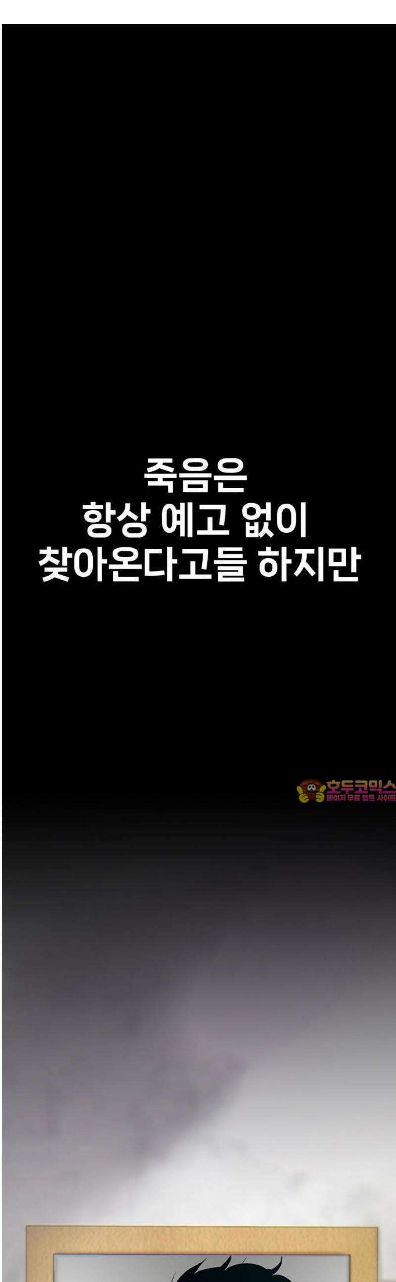 무진(네이버) 106화 1