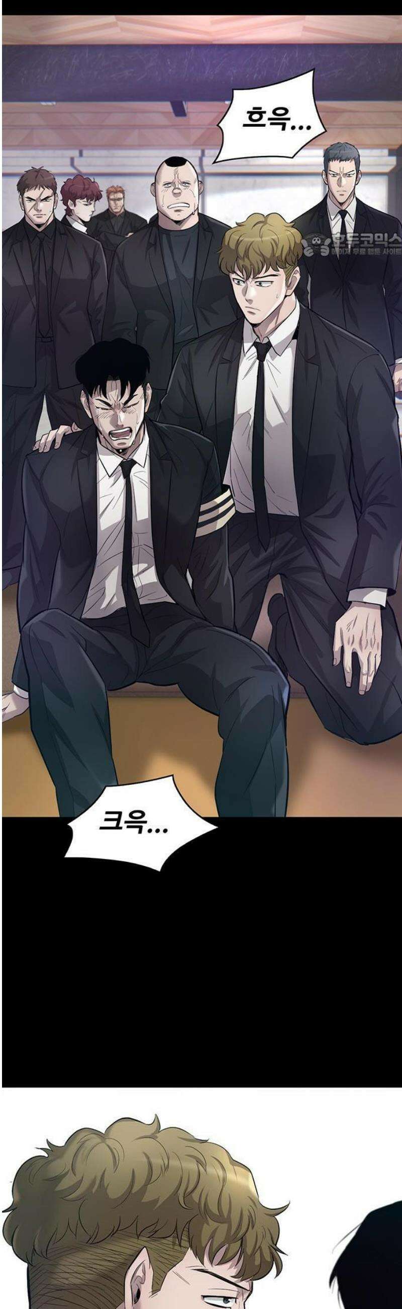 무진(네이버) 106화 5