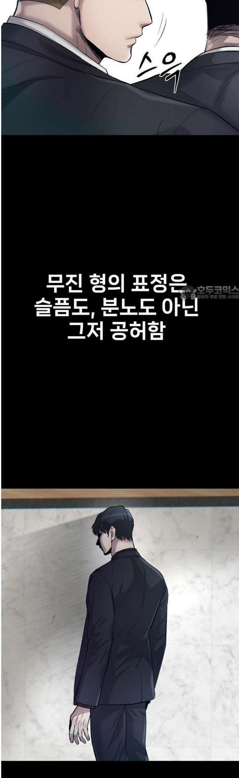 무진(네이버) 106화 6