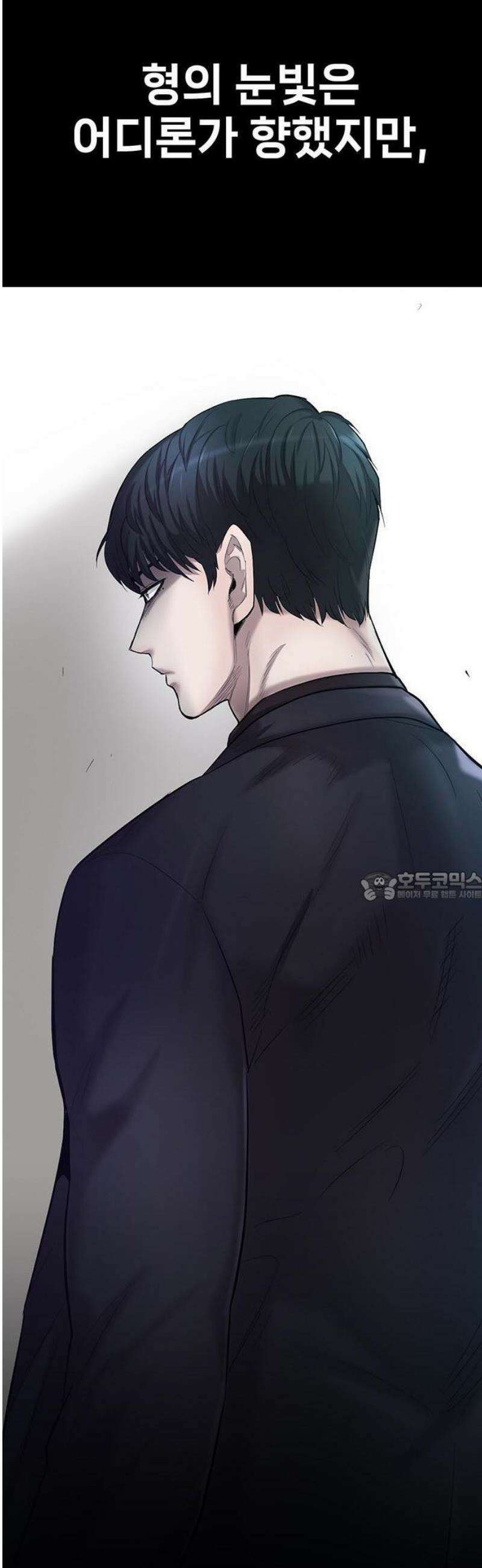 무진(네이버) 106화 7
