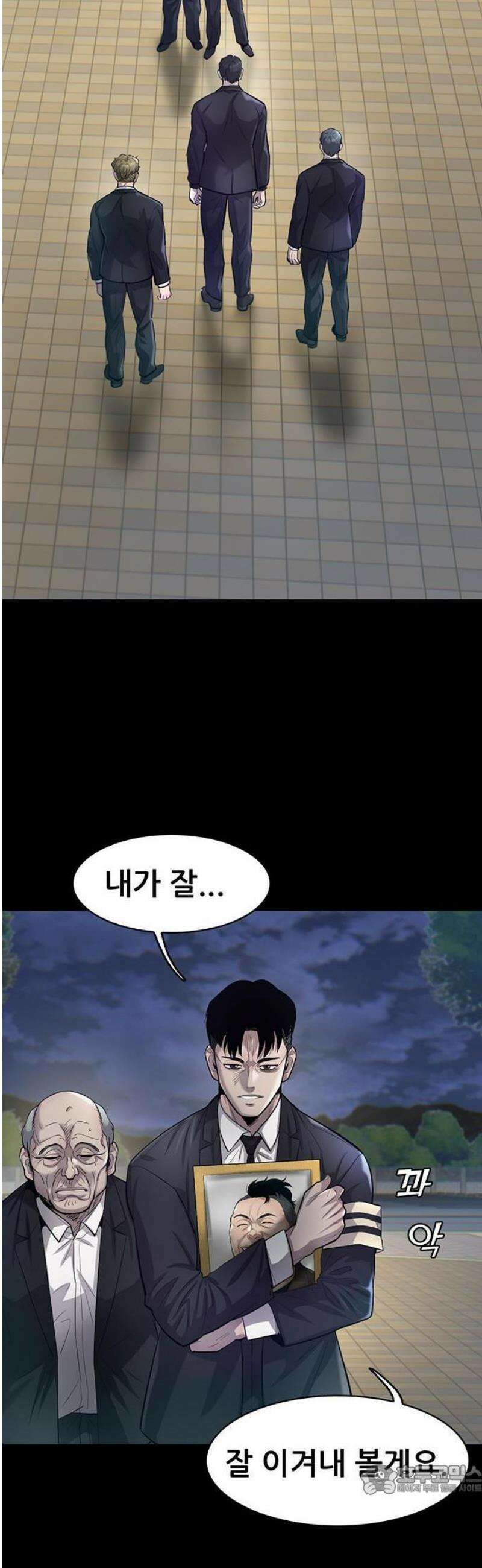 무진(네이버) 106화 9