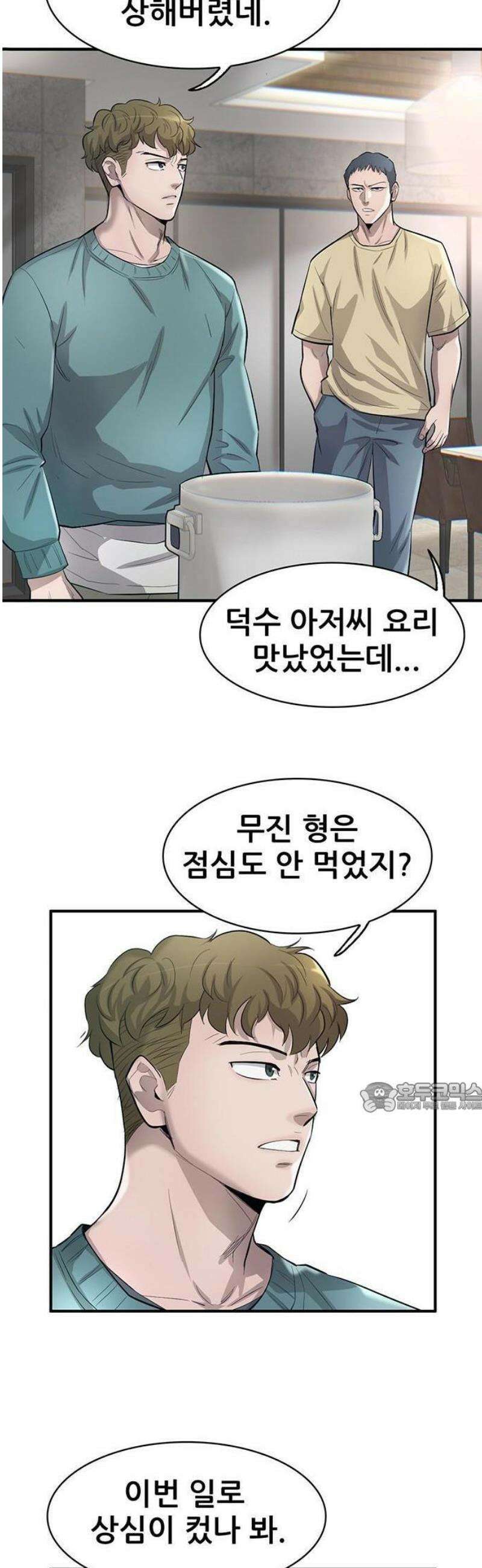 무진(네이버) 106화 14