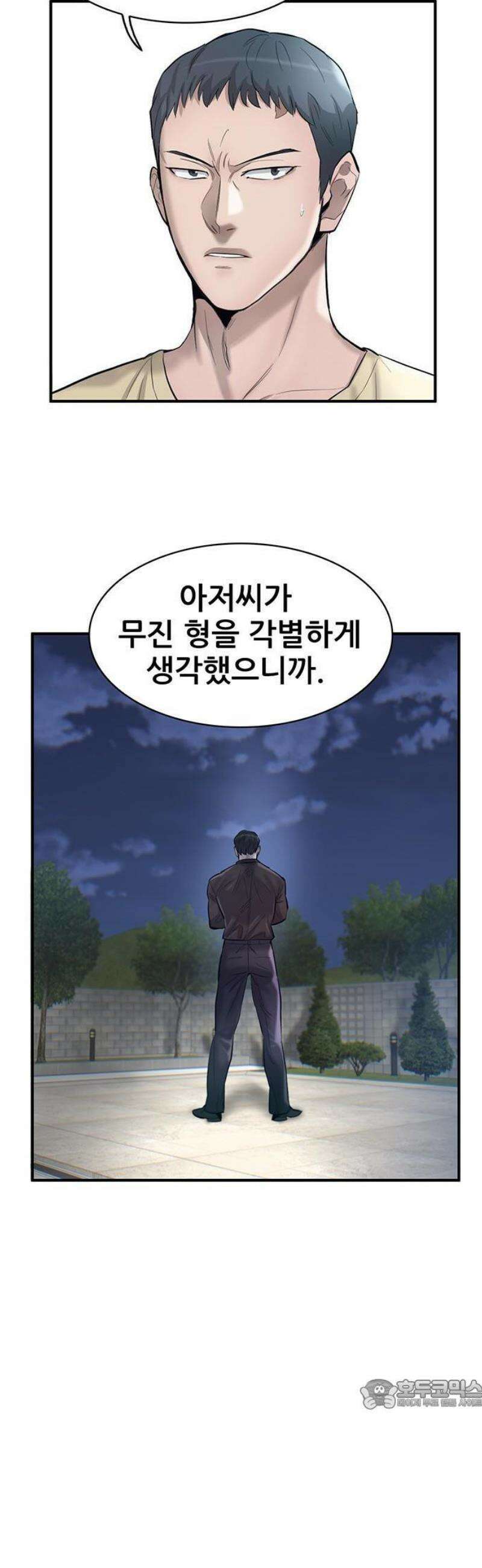 무진(네이버) 106화 15