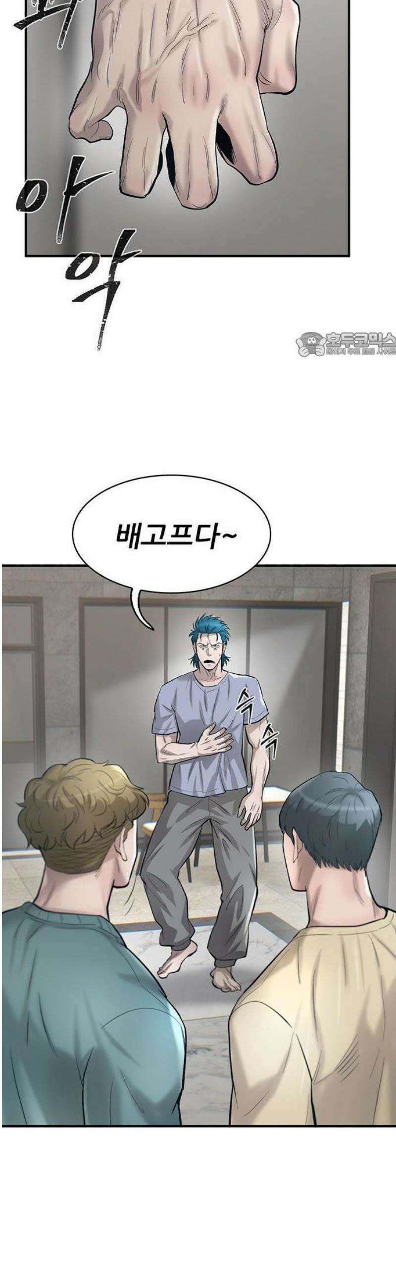 무진(네이버) 106화 18