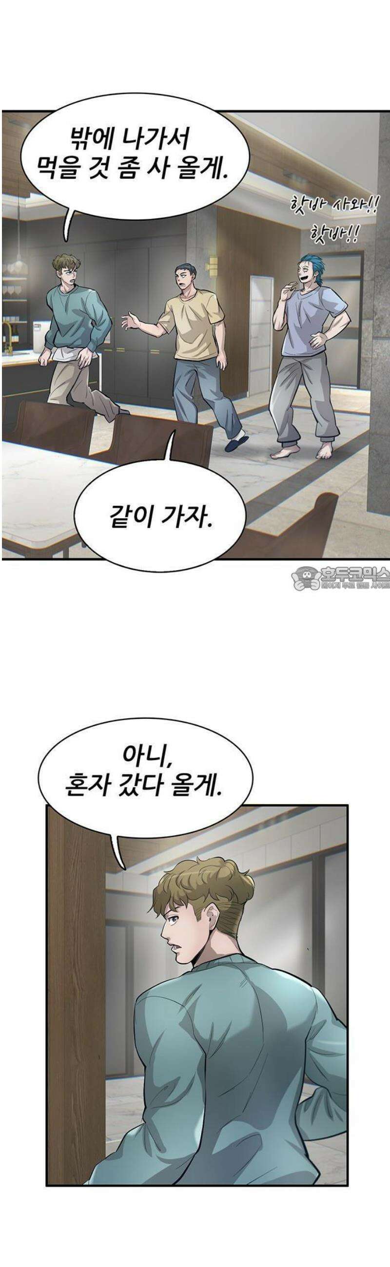 무진(네이버) 106화 19