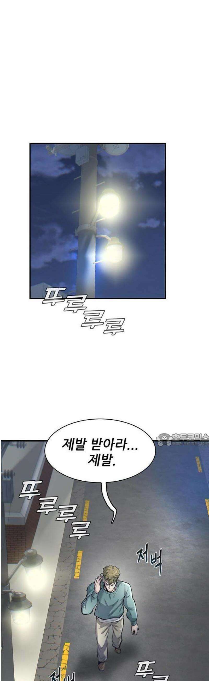 무진(네이버) 106화 20