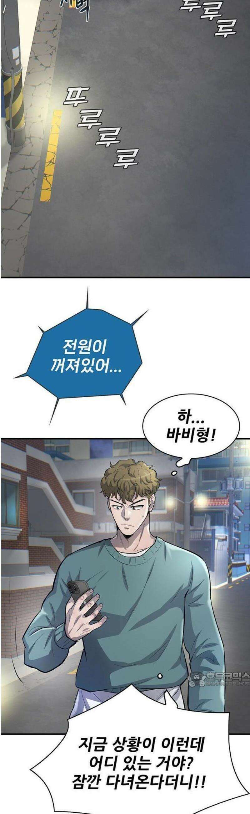 무진(네이버) 106화 21