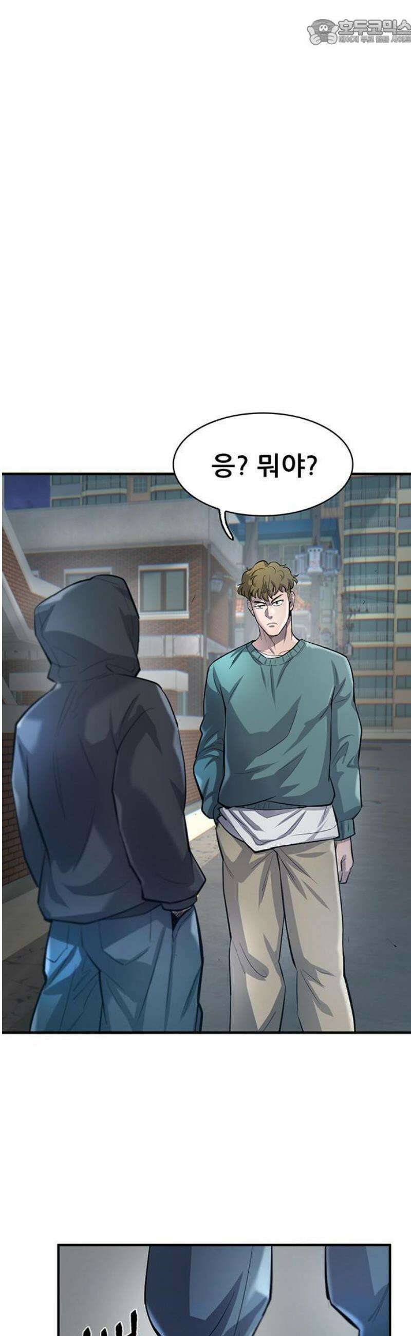 무진(네이버) 106화 23