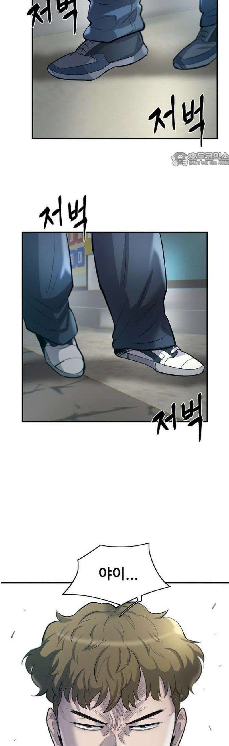 무진(네이버) 106화 24