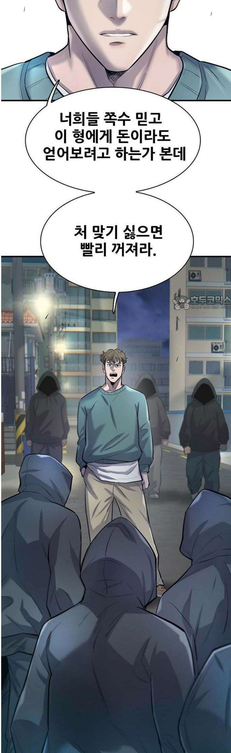 무진(네이버) 106화 25