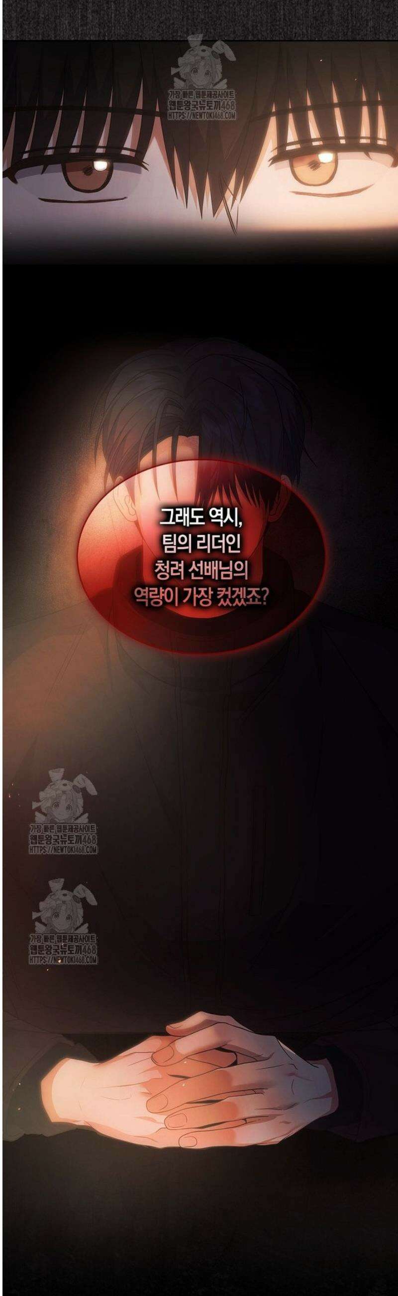 데뷔 못 하면 죽는 병 걸림 90화 4