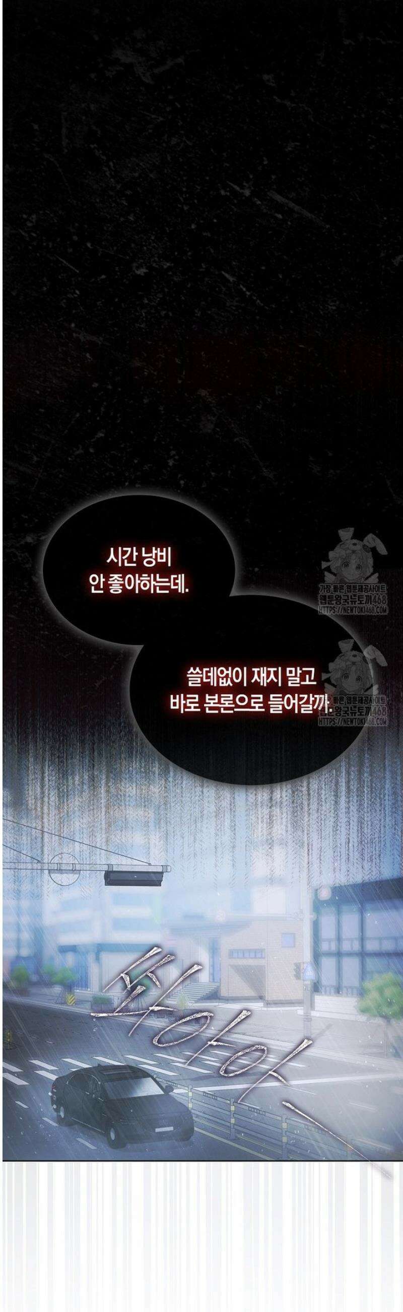 데뷔 못 하면 죽는 병 걸림 90화 5