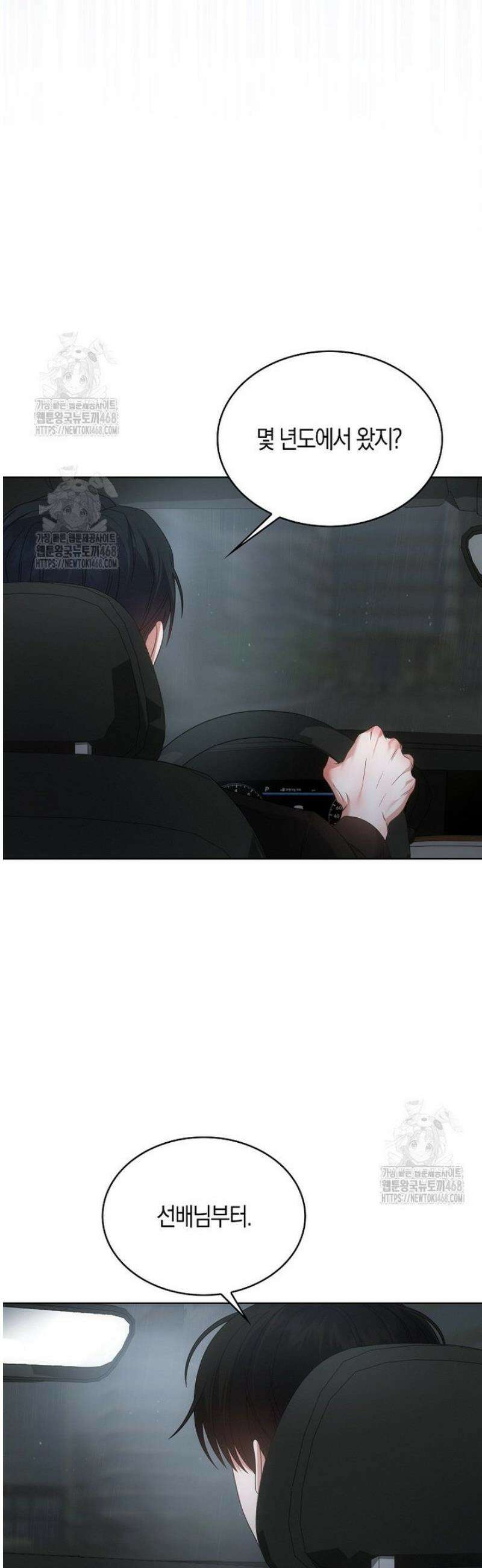 데뷔 못 하면 죽는 병 걸림 90화 6