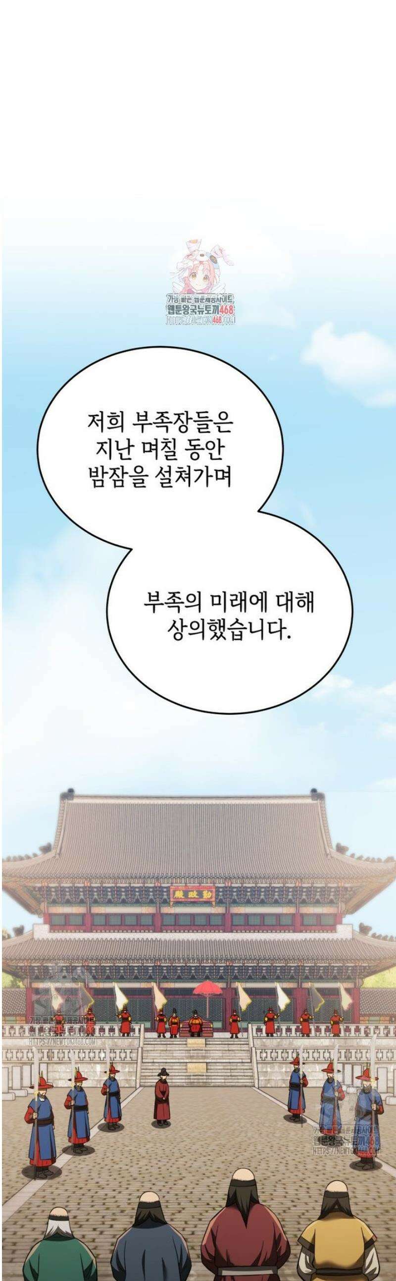 블랙기업조선 112화 1