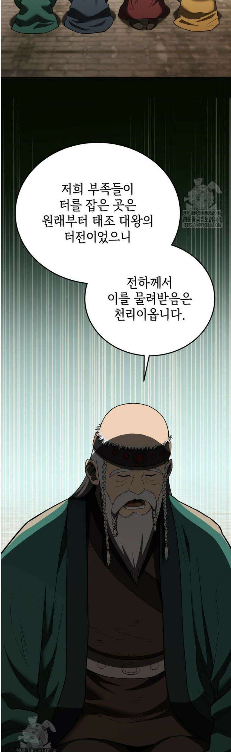 블랙기업조선 112화 2