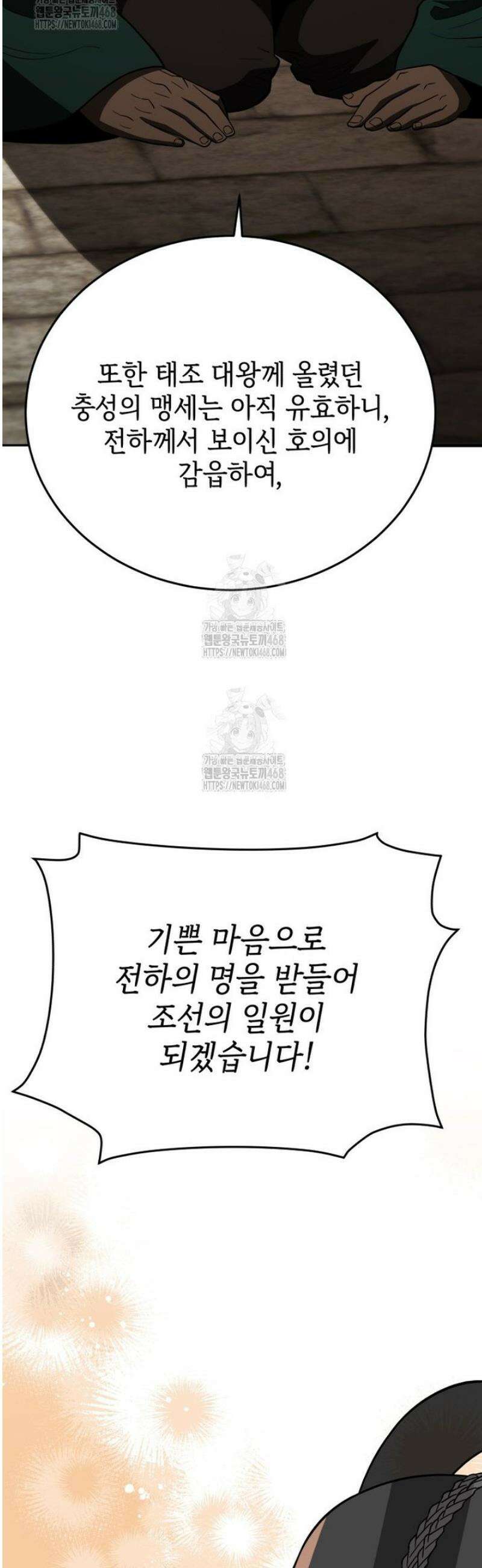 블랙기업조선 112화 3